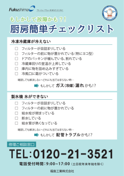 （冷媒）漏れかも