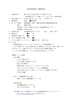資料（PDF：66KB）
