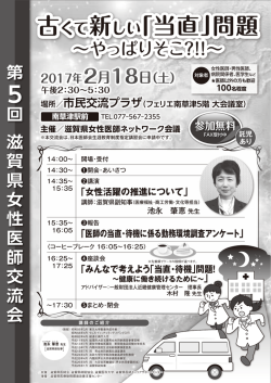 古くて新しい「当直」問題 古くて新しい「当直」問題 5
