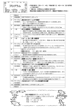 プログラム