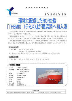 記者発表資料（PDF形式 168KB）