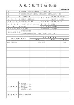 (28-1号)工事(PDF文書)