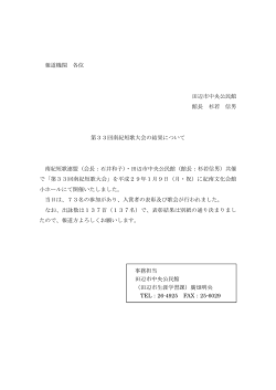 第33回南紀短歌大会の結果について[生涯学習課]