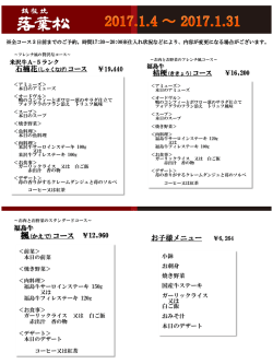 メニュー