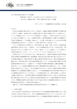 北海道江差町：計画と実際の取り組みとの乖離