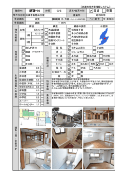 賃貸 売買 30000 - 新穂-16