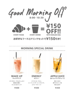 Good Morning Off