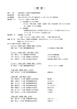 概 要 - 全国老人福祉施設協議会