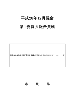 上記報告資料