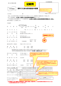 記載例 - 大分市ホームページ