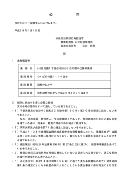 公 告 - 関東財務局
