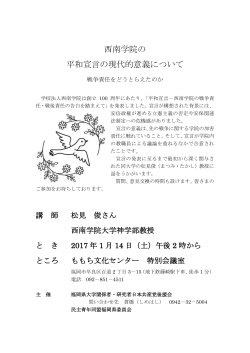 案内PDFファイル - 福岡県大学関係者日本共産党後援会