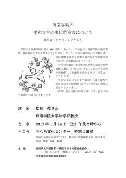 案内PDFファイル - 福岡県大学関係者日本共産党後援会