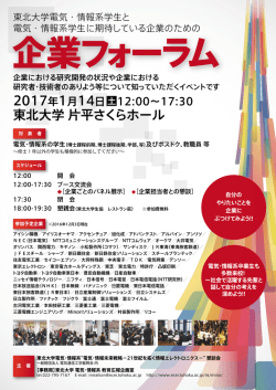 ポスター及びチラシ