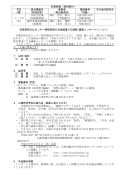 資料（PDF：87KB）