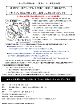 両親がむし歯だらけでも,子供はむし歯なし！は簡単です。