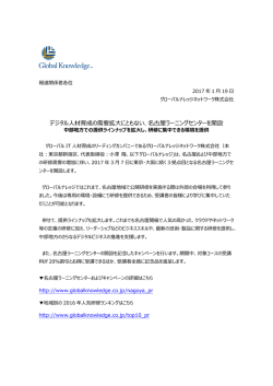 リリース全文