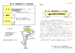 要綱はこちらから - 長崎県&rdquo;人間と性&rdquo;教育研究協議会