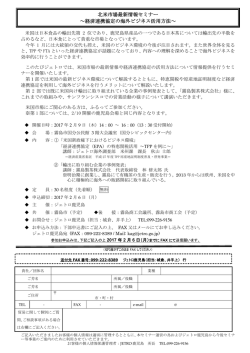案内書・申込書