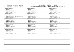 初療施設 午前9時～午後5時 夜間の診療 午後5時～午前9時