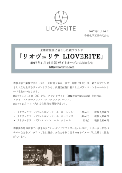 リリース全文