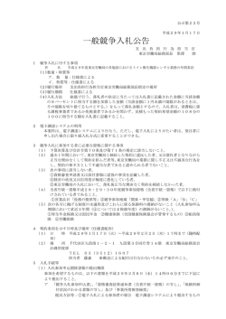 公告 公示第22号