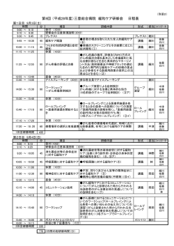 三豊総合病院