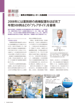 薬剤部