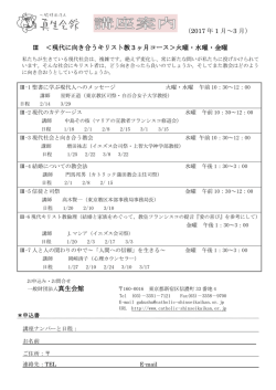 講座チラシを見る（PDF）