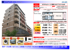 マンスリーマンション