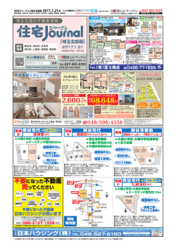うら - 住宅ジャーナル