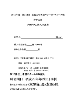 締切期日 平成29年年2月1日(水)