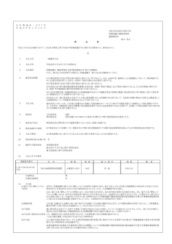 分任支出負担行為担当官 防衛装備庁調達事業部 調達総括官 春木