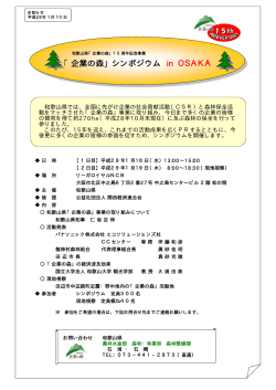 コピーH29.1.10再周知資料
