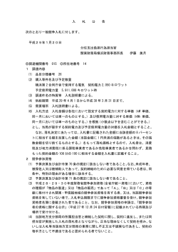 （横浜第2合同庁舎で使用する電気）（PDF形式：83KB）