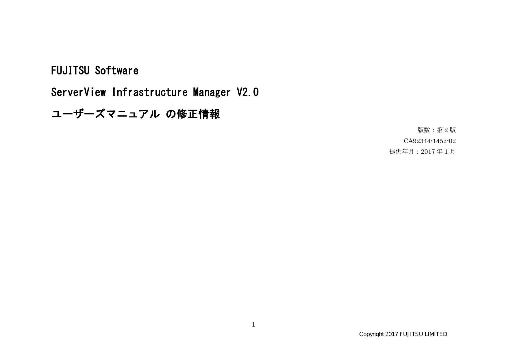 Fujitsu Software Serverview Infrastructure Manager V2 0