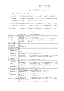 姫路市水道局公告第2号 平成29年 1月16日 姫路市水道事業管理者