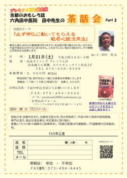 茶 話 会