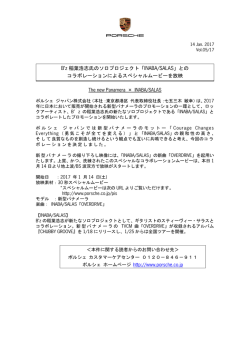 リリース全文