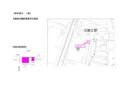 北鯖江駅