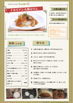 イタリアン