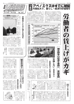 労 働 者 の 賃 上 げ が カ ギ