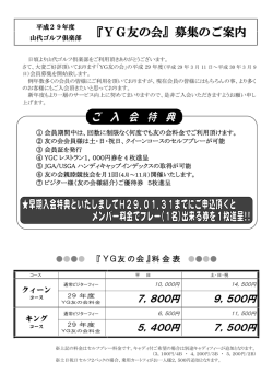 募集要項・申込用紙を開く （PDFﾌｧｲﾙ）