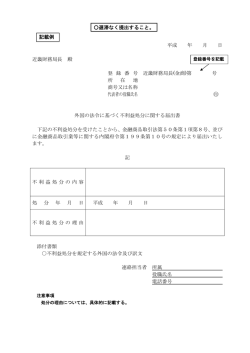 記載例
