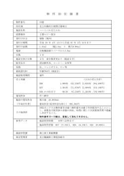 18～19番(PDFファイル)