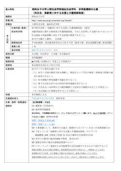（科目名：高齢者に対する支援と介護保険制度）(2017/01