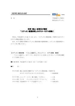 リリース全文