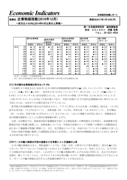 Economic Indicators_ 定例経済指標レポート