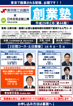 スライド 1 - 日本政策金融公庫