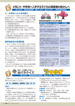 4ページ（PDF／591KB）